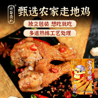 永盛斋 老汤鸡腿 卤香味 80g 鸡鸭零食