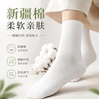 勋阳宇乐 新疆长绒棉男士抗菌防臭中筒袜
