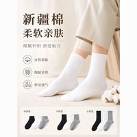 勋阳宇乐 新疆长绒棉男士抗菌防臭中筒袜