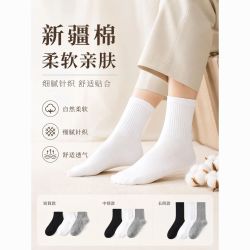 勋阳宇乐 新疆长绒棉男士抗菌防臭中筒袜