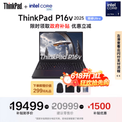 ThinkPad P16v 2025款Gen3  设计师画图本 联想高性能专业图形移动工作站