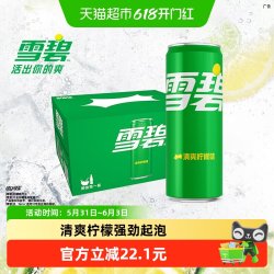 雪碧 碳酸饮料 经典汽水整箱饮料330ml*20