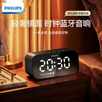 飞利浦 TAS2601 蓝牙音箱