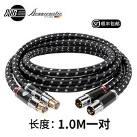 JIB 德国蟒蛇原装进口高端发烧级HIFI卡侬头XLR平衡线音频线6N单晶铜镀银加单晶铜CD功放前后级过机线BEB2004