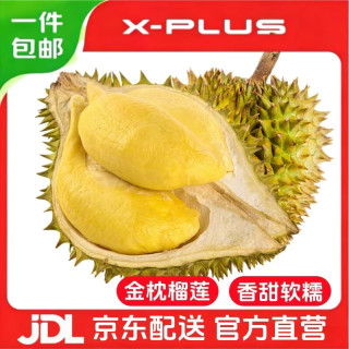 值友专享，折17.09元/斤：X-PLUS 泰国金枕榴莲 巴掌鲜A果  5-6斤/2粒 单果包3-4房