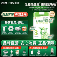 百跃 纽贝能素婴幼儿绵羊奶粉低敏因子好吸收益生元OPO专利天然A2蛋白 3段整箱