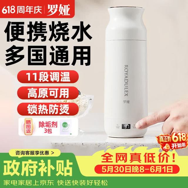 羅婭 罗娅电热水杯便携式烧水壶烧水杯小型电热水壶旅行电热杯电热水瓶智能恒温304不锈钢 0.45L