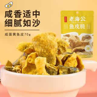 老海公 咸蛋黄味鱼皮脆 70g*1袋