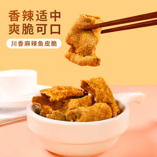 老海公 咸蛋黄味鱼皮脆 70g*1袋