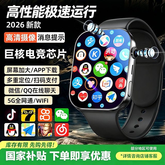 移动端、京东百亿补贴：掌航 华强北S10ultra3顶配蜂窝版智能手表5G全网通Watch可插卡运动成人男女初高