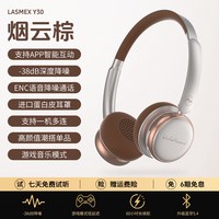 勒姆森 明星同款勒姆森Y30头戴式无线蓝牙耳机降噪复古美拉德穿搭