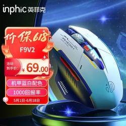 英菲克 F9无线游戏鼠标有线蓝牙三模办公鼠标右手型 硬件宏 台式电脑笔记本2.4G便携