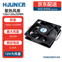 汇君 DC电源风扇12v 24v大功率3-12CM静音机箱电脑电源散热风扇 120x