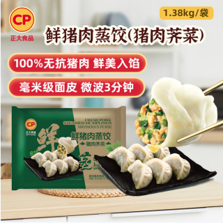 正大食品 正大  荠菜猪肉饺子 1380g*2袋