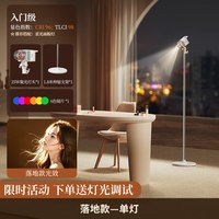 美易播直播间发丝灯主播专用背景人像补光灯聚光灯头顶灯射灯专业拍照美颜氛围灯人鱼轮廓灯手机视频拍摄神器