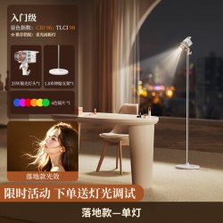 美易播直播间发丝灯主播专用背景人像补光灯聚光灯头顶灯射灯专业拍照美颜氛围灯人鱼轮廓灯手机视频拍摄神器