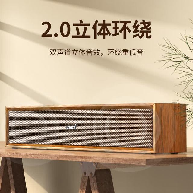SADA V-191 木质箱体 低音增强 USB+3.5mm双输入 电脑音箱