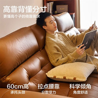 QuanU/全友 复古风皮艺沙发 榛果棕 2.59m 客厅沙发
