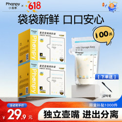 Phanpy PH759396 储奶袋 星空款 200ml*100片