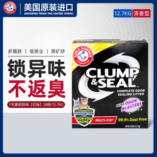 艾禾美 黑盒红标磅钠基矿石猫砂 28磅