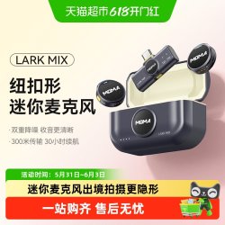 猛玛 LARK MIX纽扣无线麦克风夹领式迷你收音直播猛犸
