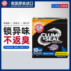 艾禾美 黑盒蓝标 钠基矿石猫砂 28磅