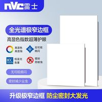 百亿补贴：雷士 照明30*60集成吊顶灯嵌入式厨房平板灯卫生间面板厨卫灯