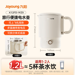 九阳 K12FD-WZ9可折叠开水壶泡面杯 1.2L
