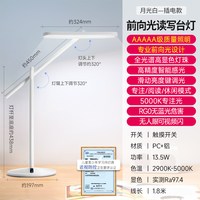 欧普照明 balance 专业读写台灯 触摸开关 白色