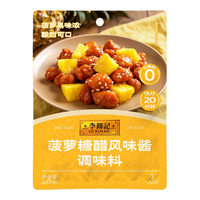 李锦记 菠萝糖醋汁 50g 调味品