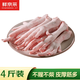 鲜京采 鸡爪 4斤 （40-50个）冷冻 生鲜卤鸡爪烧烤食材