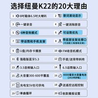 纽曼 K22 户外便携蓝牙音箱