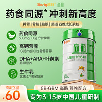首冠 高骼儿童成长奶粉青少年奶粉3岁6岁以上高钙锌学生牛奶粉800g