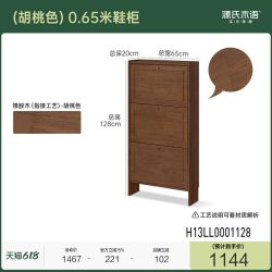 源氏木语实木鞋柜现代简约翻斗柜客厅门口超薄胡桃色入户玄关柜