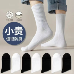 勋阳宇乐 袜子男士长筒纯色黑色抗菌防臭商务休闲