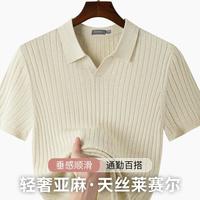 杉杉 含亚麻天丝莱赛尔 男士POLO衫