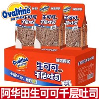 西米朵 阿华田千层吐司 生可可厚切 95g 面包