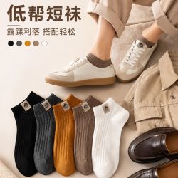 勋阳宇乐 7A抗菌袜子男女短袜春夏季薄款