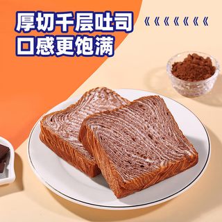 西米朵 阿华田千层吐司 生可可厚切 95g 面包