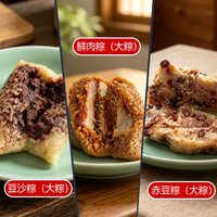 今日必买：聚源正 鲜肉粽子170g*4只