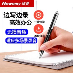 纽曼 笔形录音笔小随身专业高清降噪神器学生上课用律师转文字设备