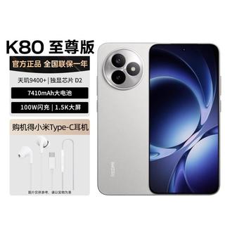小米 Xiaomi 红米K80至尊版 天玑9400 144Hz OLED手机