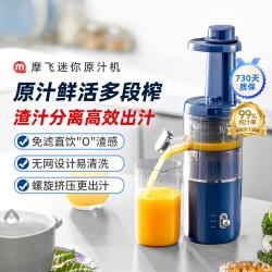 摩飞 电器 渣汁分离|果汁机榨汁机家用汁渣分离全自动新款便携式原汁机