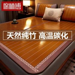 席师傅 凉席竹席夏天2026新款家用冰丝夏季草席子床垫双面冬夏两用