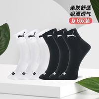 PUMA 6双装袜子男士四季常规款运动休闲中筒棉袜