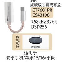 高清先生 手机耳机转接头小尾巴hifi解码耳放DSD256便携式CT7601PR CS43198