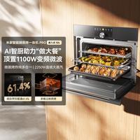 米家 小米智能嵌入式微蒸烤一体机PRO 嵌入式烤箱