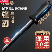 好运马 不锈钢 菜刀
