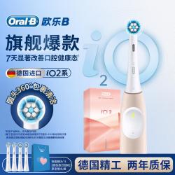 Oral-B 欧乐-B 送礼优选|防水充电式成人男女情侣款送礼电动牙刷iO2礼盒
