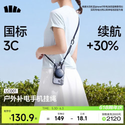 蕉下 手机挂绳磁吸斜跨可背旅行便携小容量移动电源充电宝LC001 远空蓝